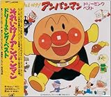 ドリーミング・ベスト