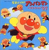ベストヒット’97