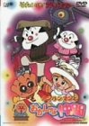 アンパンマンとおかしな仲間 [DVD]