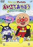 えいごであそぼう 1 [DVD]