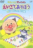 えいごであそぼう 4 [DVD]