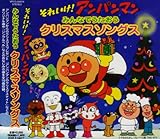 みんなでうたおう クリスマスソングス