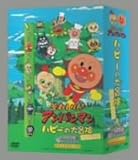 ハピーの大冒険 ハッピーBOX [DVD]