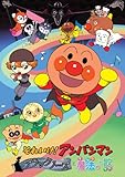 ブラックノーズと魔法の歌 [DVD]