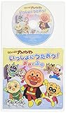 絵本付CDパック いっしょにうたおう あきとふゆ