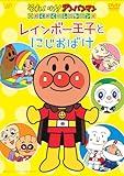 わくわくコレクション レインボー王子とにじおばけ [DVD]