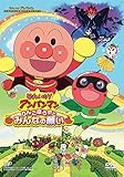 りんごぼうやとみんなの願い [DVD]