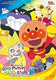 かがやけ! クルンといのちの星 [DVD]