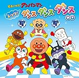 レッツ！ダンス・ダンス・ダンスＣＤ