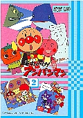 それいけ！アンパンマン'93 2