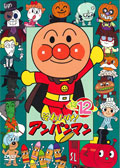 それいけ！アンパンマン'13 12
