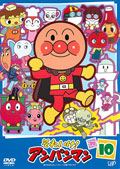 それいけ！アンパンマン'14 10