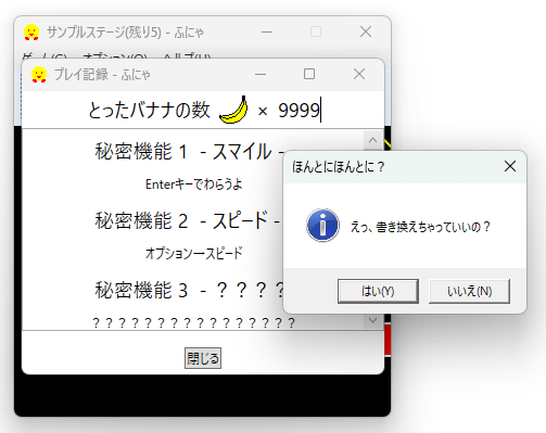 ほんとにほんとに？