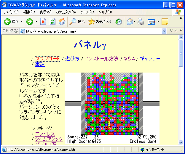 図1. ダウンロード