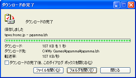 図5. フォルダを開く