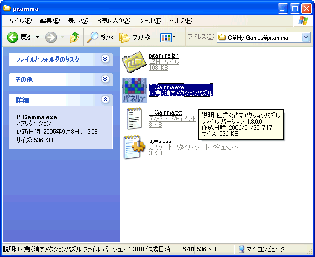 図7. ソフトを起動