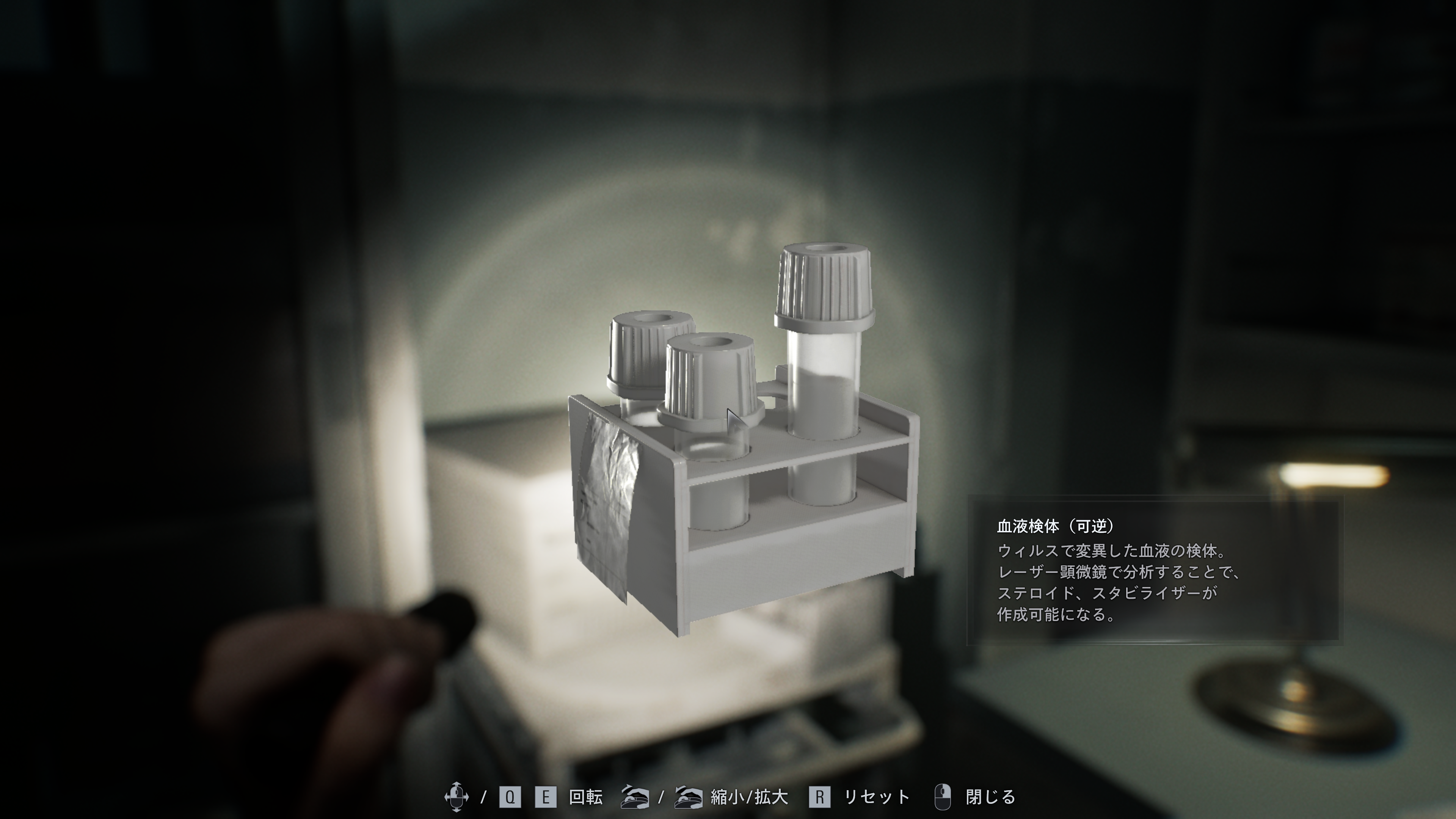 血液検体(可逆)