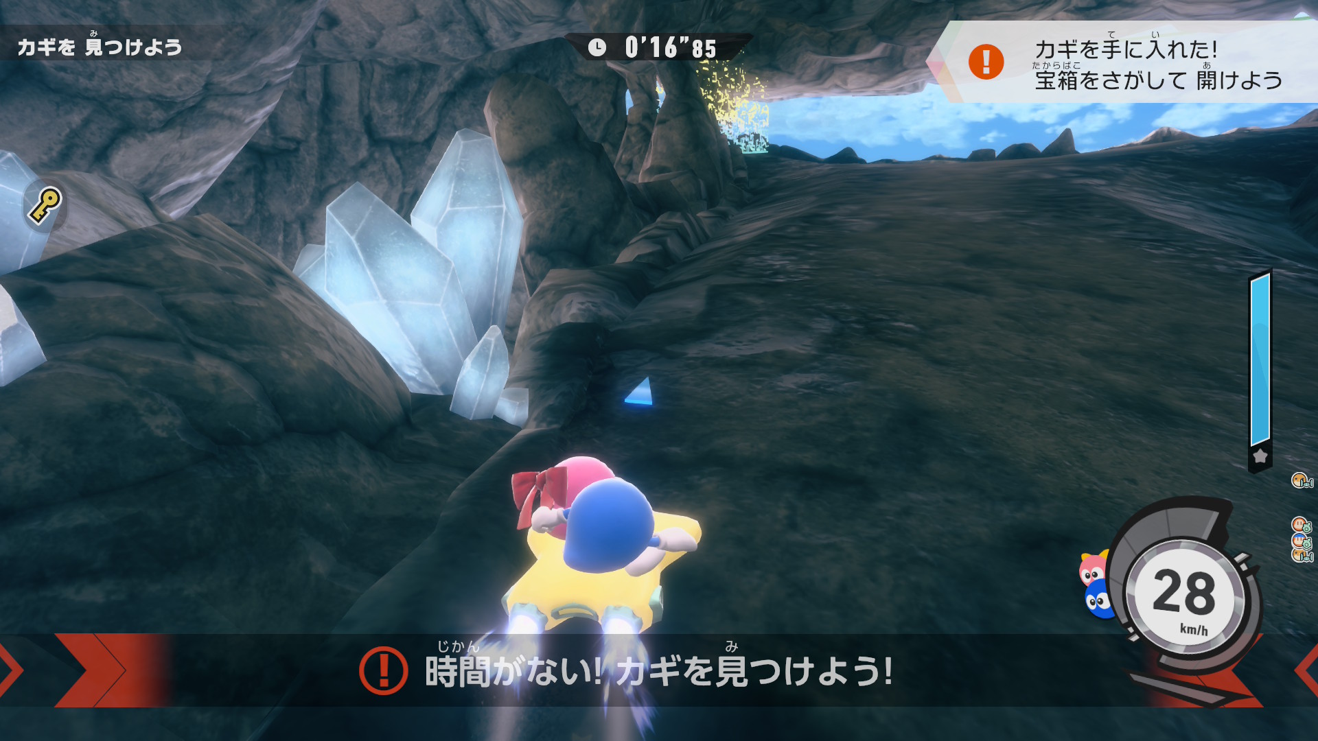 時間がない!カギを見つけよう!