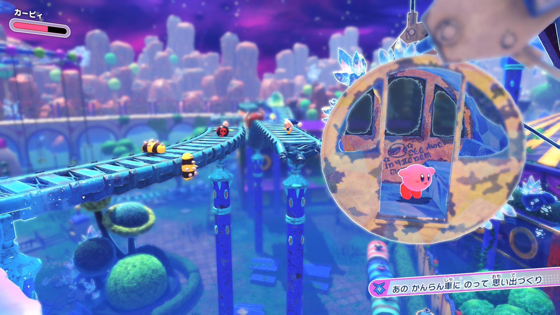 ワンダリアロードをかけて