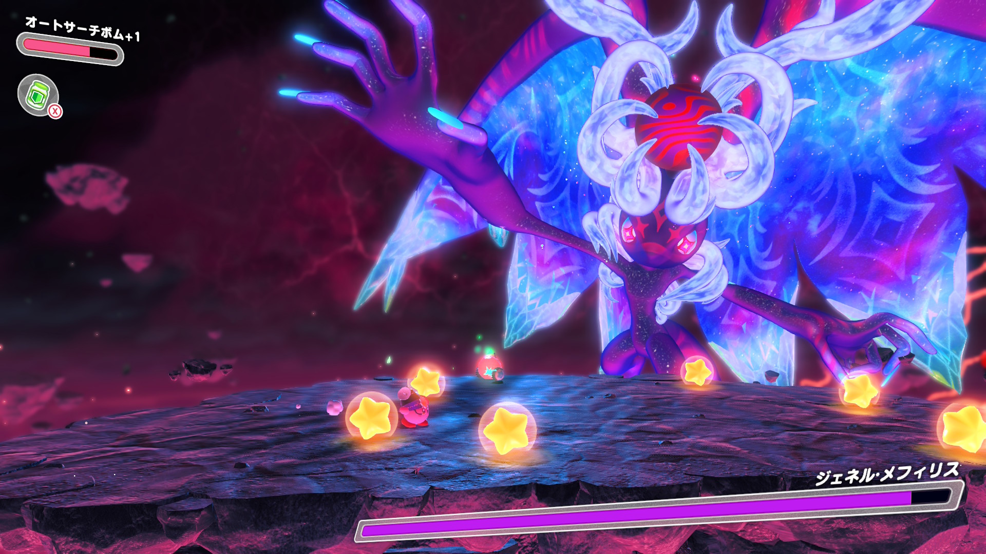 ジェネル・メフィリス第二形態