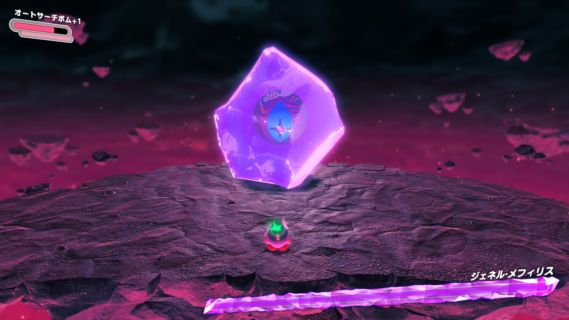 ジェネル・メフィリス最終形態