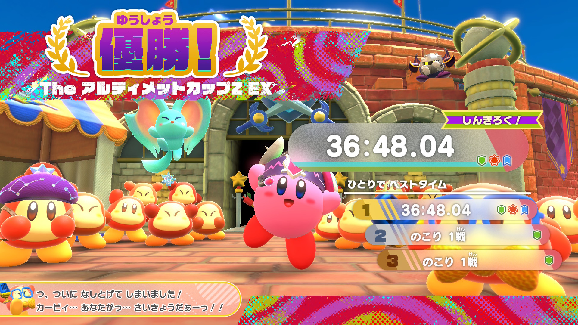 The アルティメットカップZ EX 36:48:04