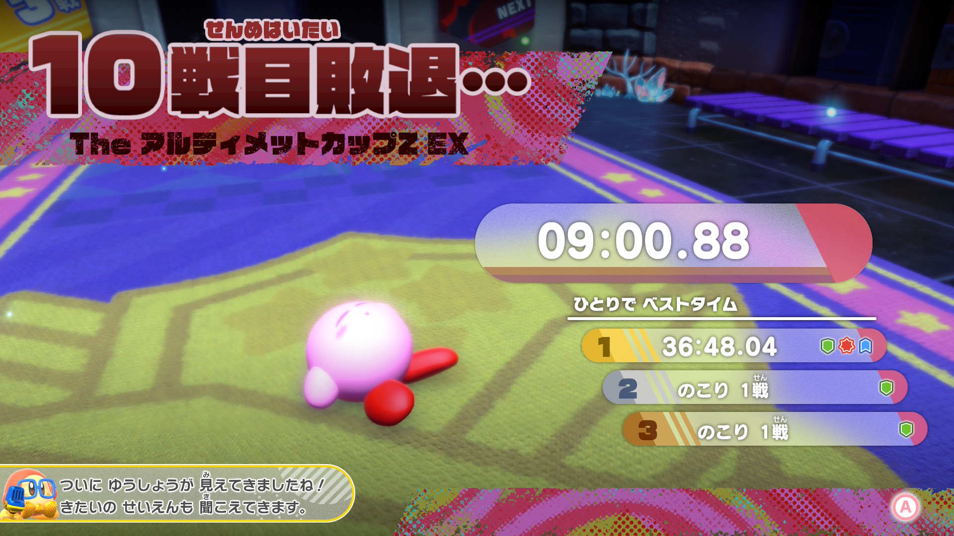 The アルティメットカップZ EX 10戦目敗退