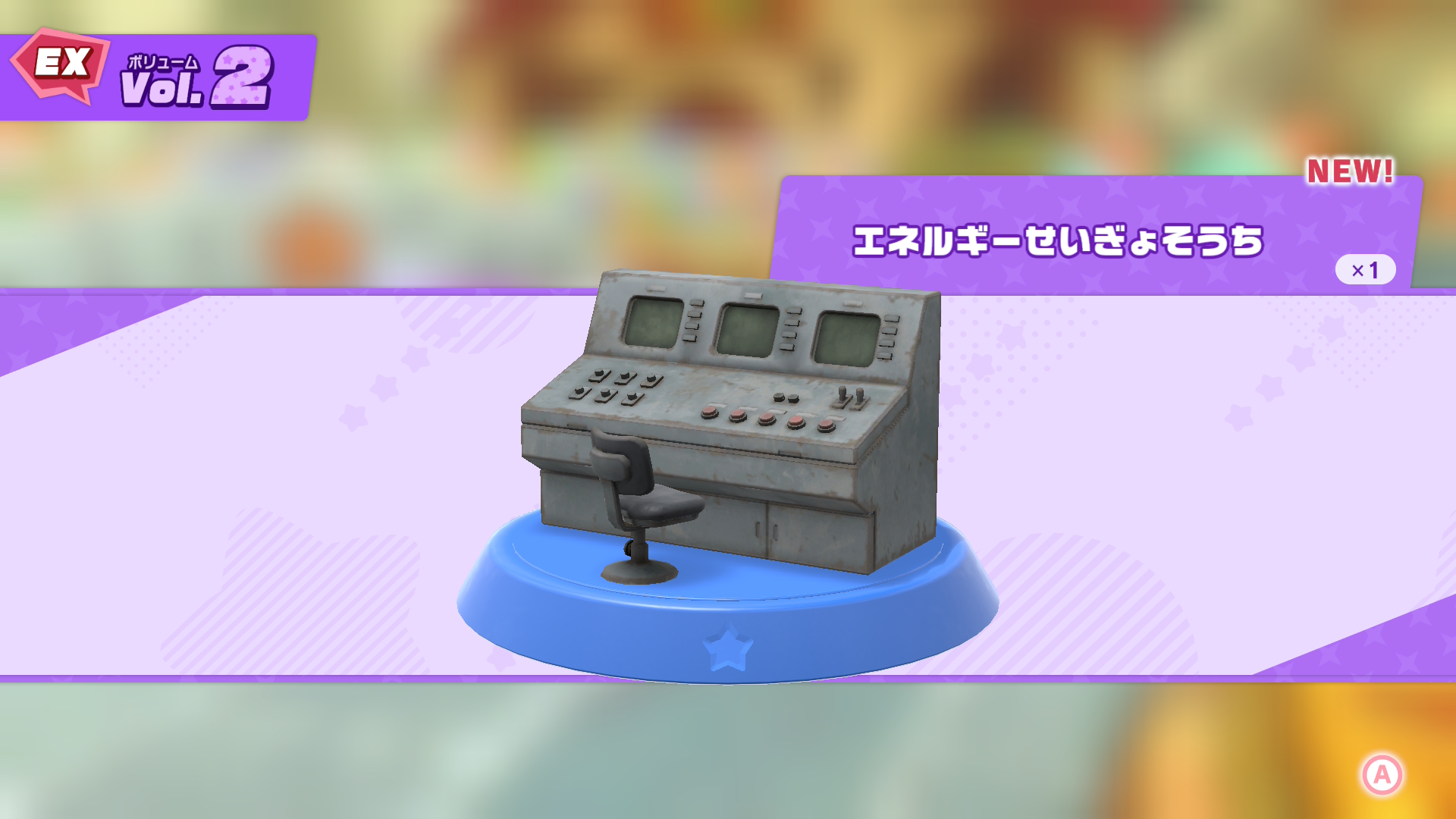 エネルギー制御装置のフィギュア