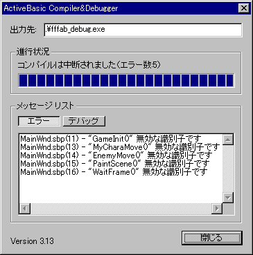 エラーが起きた(3.37kilobyte)