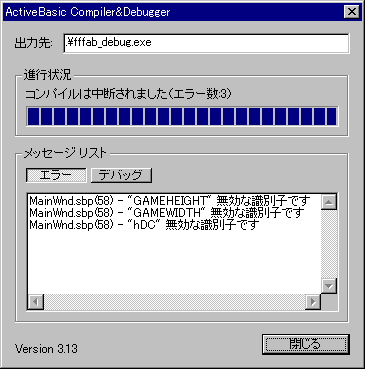 またエラーが起きた(2.99kilobyte)