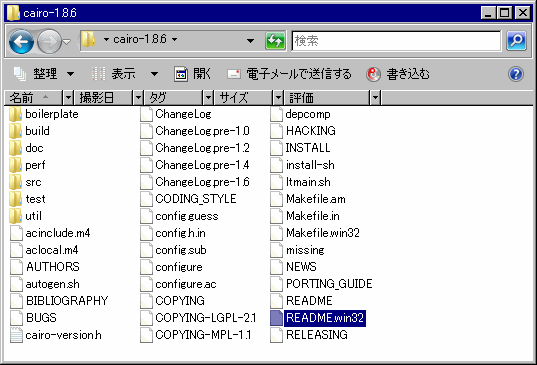 うちはWindowsだからREADME.win32を読めばいいのかな…。