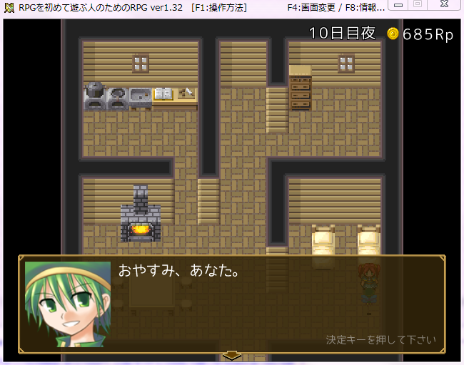 RPGを初めて遊ぶ人のためのRPG(おやすみ、あなた。)