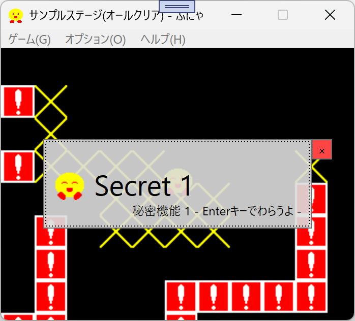 ふにゃ移植中(Secret 1)