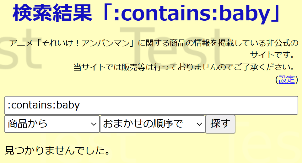 大文字小文字区別・不一致