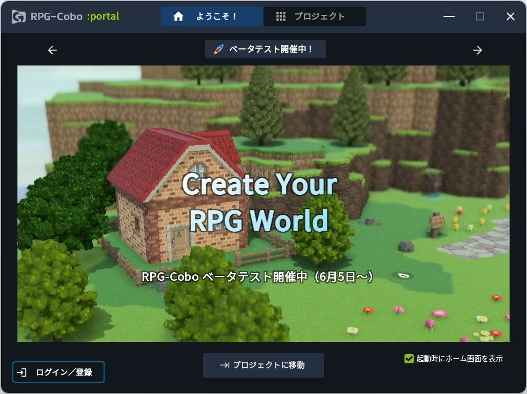 RPG-Cobo