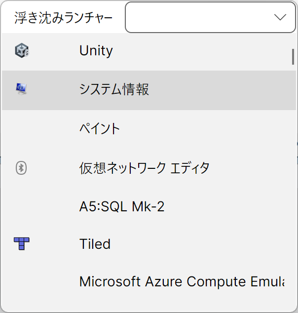 浮き沈みランチャー2 アイコンとの余白