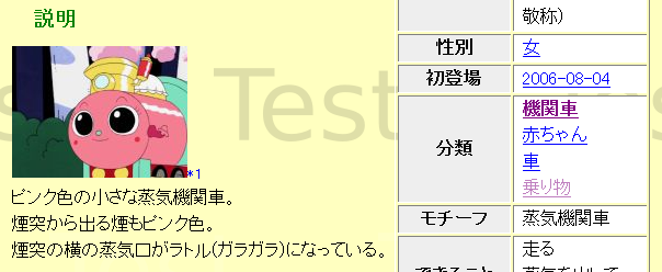 新カテゴリ見た目
