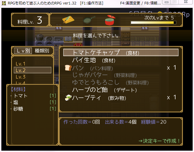 RPGを初めて遊ぶ人のためのRPG